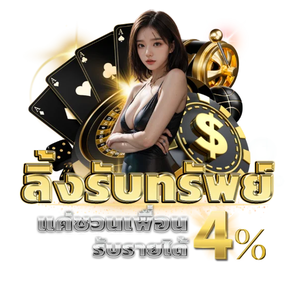 มงคล168 ทางเข้าอย่างเป็นทางการ | Wallet เข้าสู่ระบบ